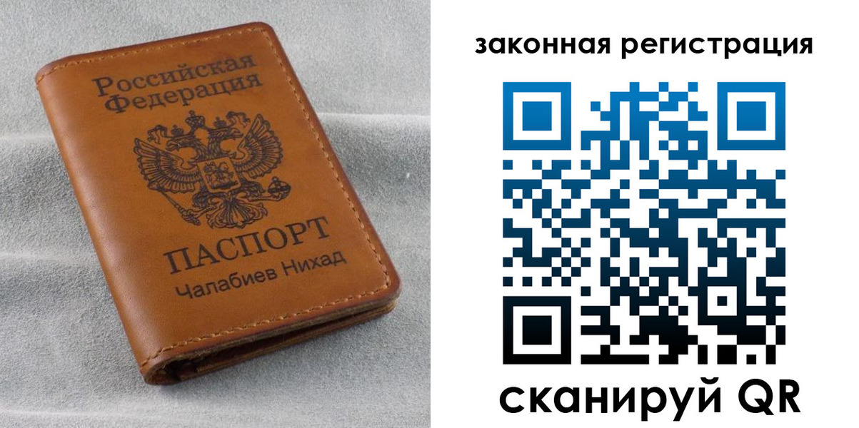 прописка для военкомата в Гусиноозёрске