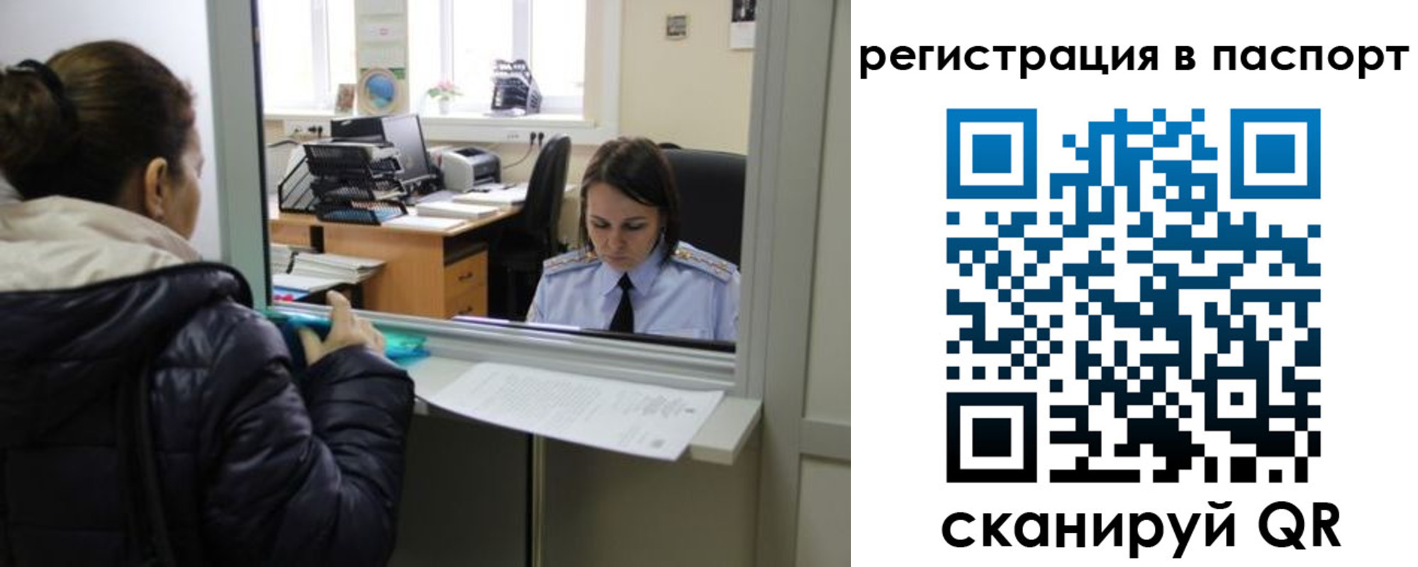 временная регистрация поиск в Гусиноозёрске