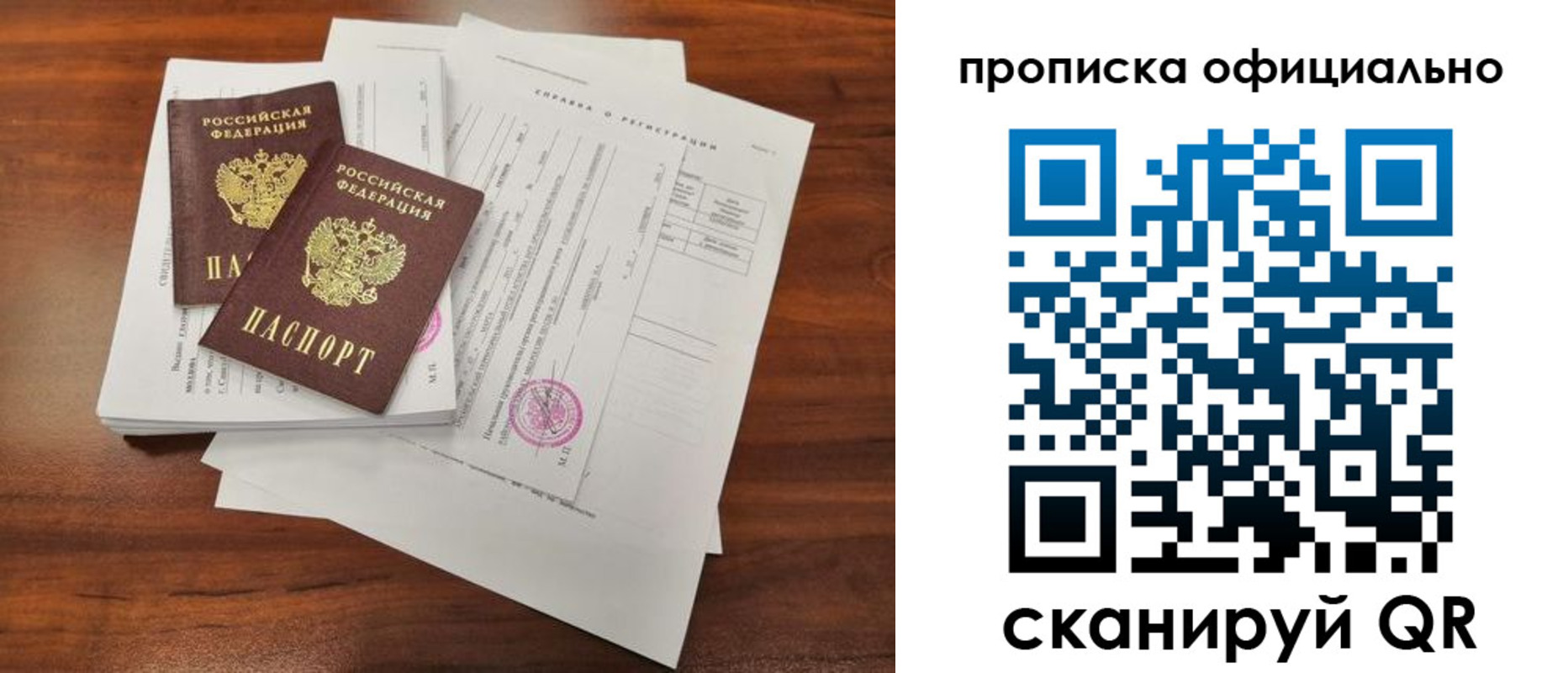 прописка 2025 в Гусиноозёрске