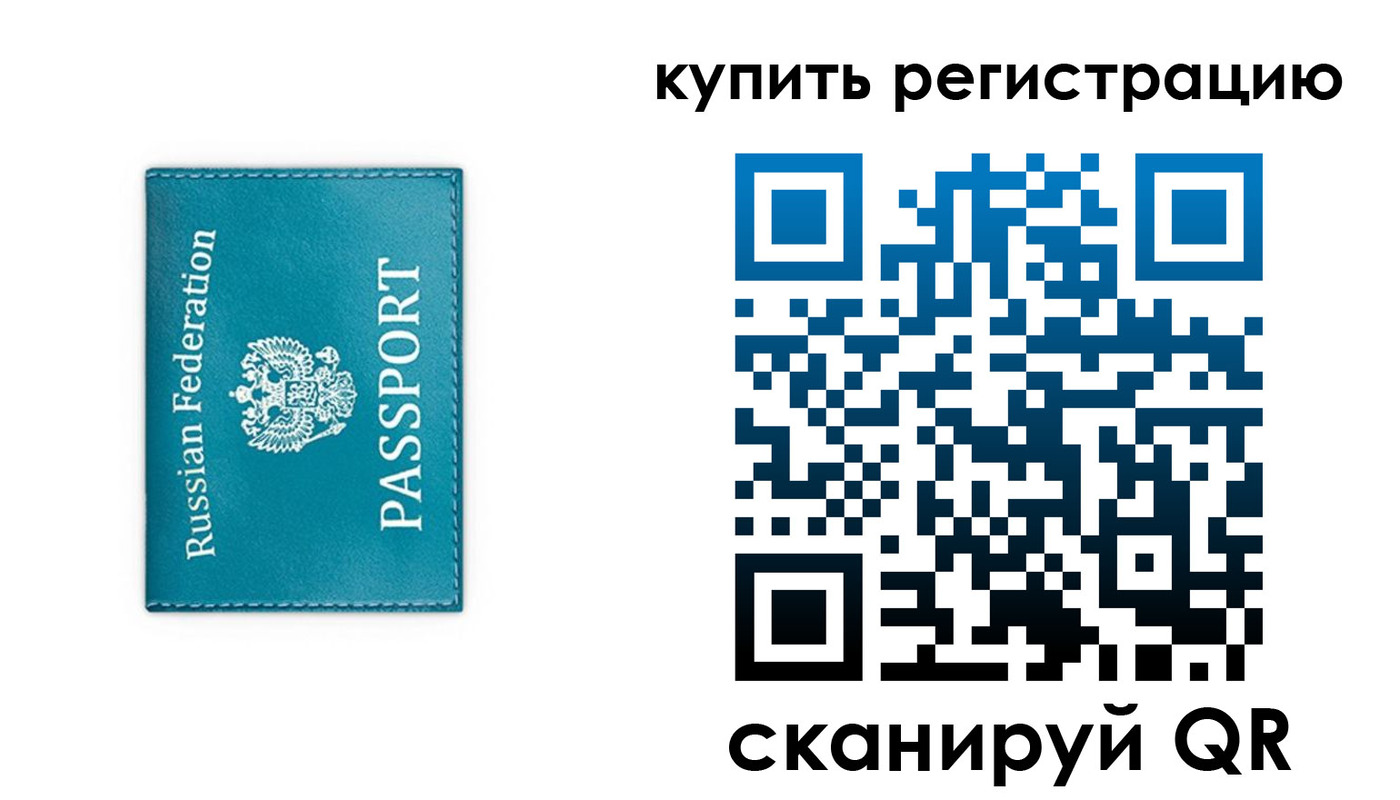 прописка иностранных граждан в Гусиноозёрске