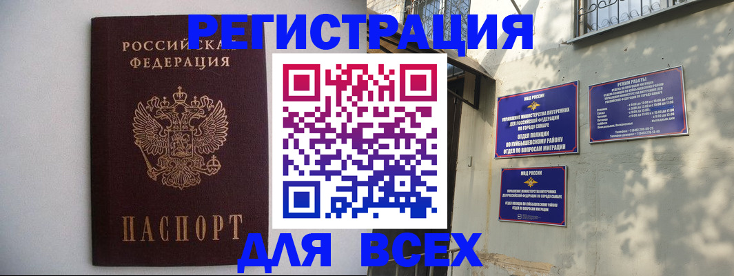 прописка для военкомата в Гусиноозёрске