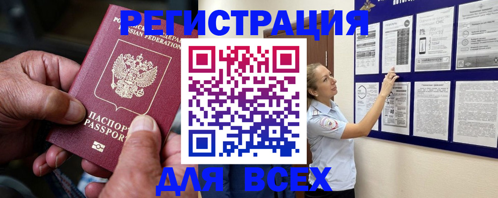 прописка для школы в Гусиноозёрске