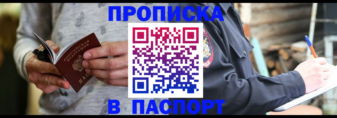 временная регистрация купить в Гусиноозёрске