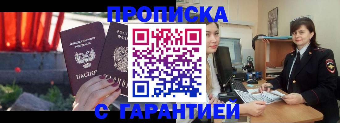 прописка ребенка в Гусиноозёрске