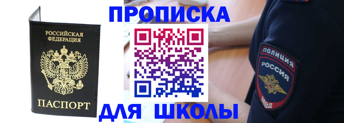 временная регистрация собственник в Гусиноозёрске