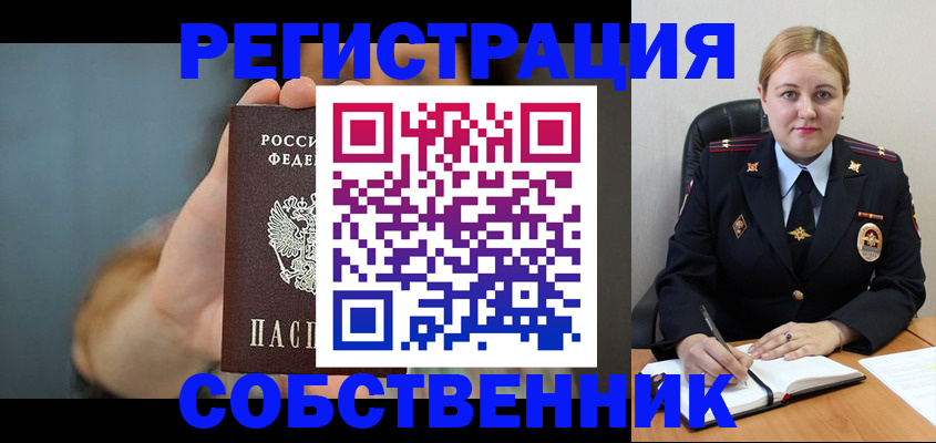 прописка паспорт в Гусиноозёрске