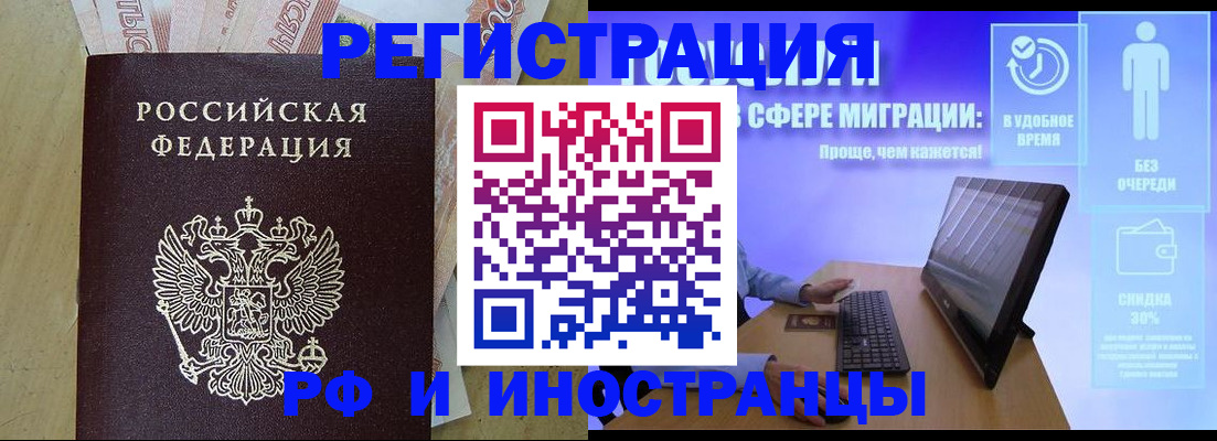 где прописаться в Гусиноозёрске