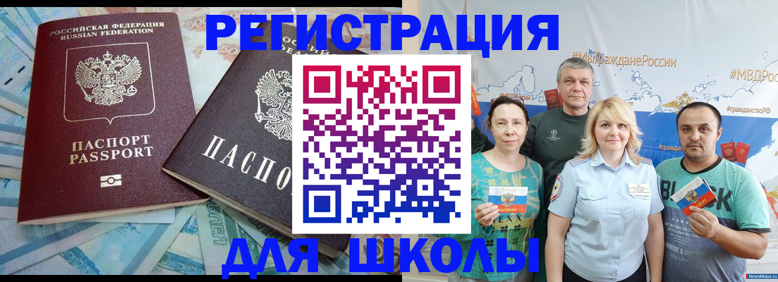 купить прописку в Гусиноозёрске